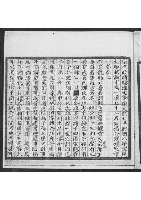 福建黄氏族谱-径口黄氏源流族谱.pdf电子版预览图3