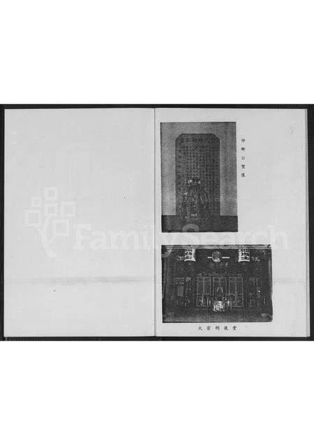 福建黄氏族谱-金水黄氏族谱.pdf电子版预览图3