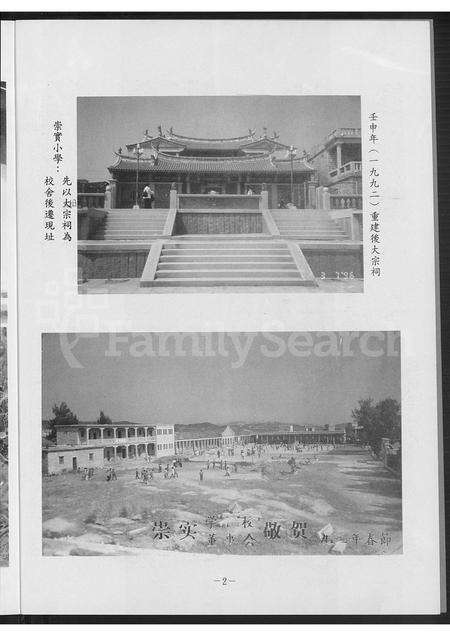 福建江氏族谱-淮阳霞里江氏三房万成刊家谱.pdf电子版预览图3