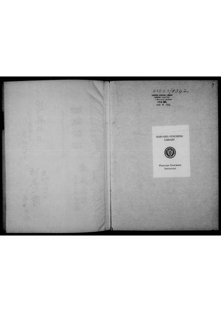 福建柯氏族谱-柯氏族谱.pdf电子版预览图3