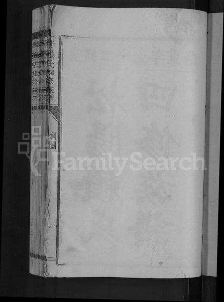 福建赖氏族谱-上坪赖氏四修族谱 [4卷].pdf电子版预览图3