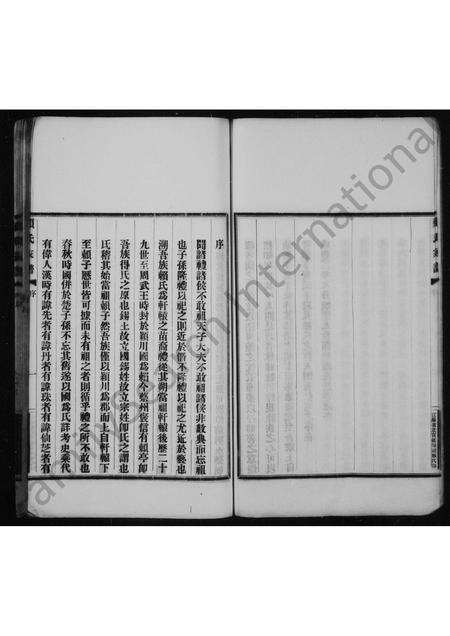 福建赖氏族谱-褔州洋屿颖川赖氏家谱.pdf电子版预览图3