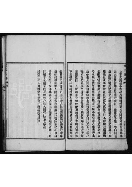 福建赖氏族谱-赖氏家谱.pdf电子版预览图3