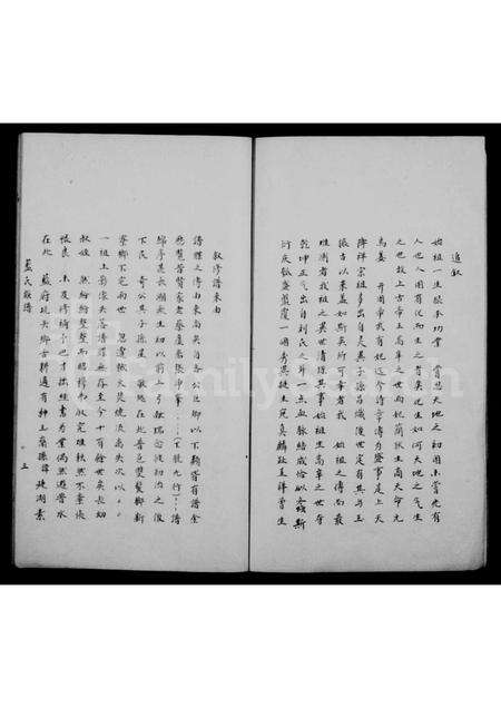 福建蓝氏族谱-蓝氏族谱(别名：晋江丰山蓝氏族谱).pdf电子版预览图3