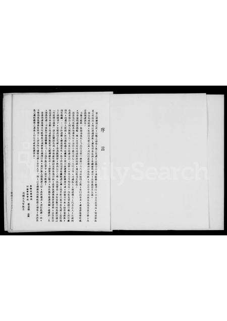 福建蓝氏族谱-蓝氏族谱.pdf电子版预览图3