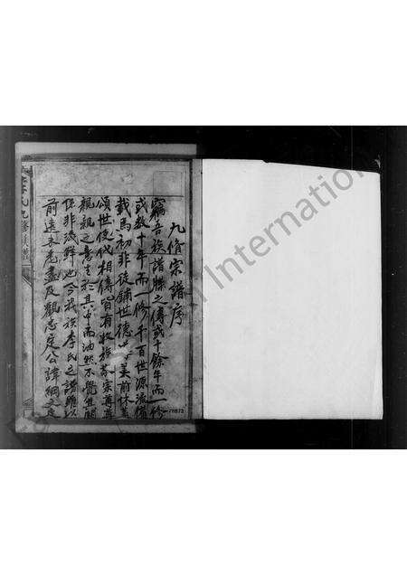 福建李氏族谱-顿溪李氏族谱.pdf电子版预览图3