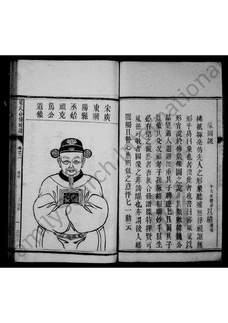 福建梁氏族谱-梁氏合修族谱 _ [10卷].pdf电子版预览图3