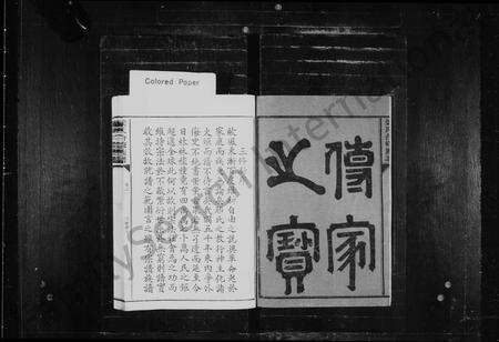 福建梁氏族谱-梁氏合修族谱 _ [12卷].pdf电子版预览图3