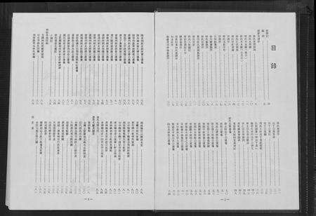 福建林氏族谱-林姓大宗谱[1册].pdf电子版预览图3