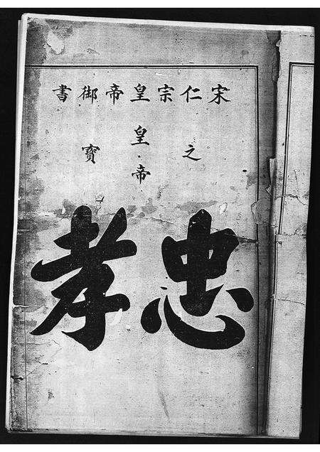 福建林氏族谱-(林氏)西河九龙族谱 [不分卷].pdf电子版预览图3