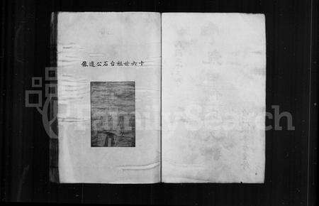 福建何氏族谱-龙田何氏支谱.pdf电子版预览图3