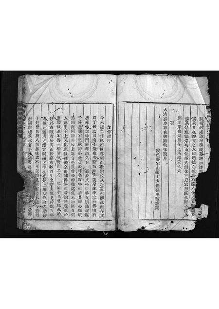 福建林氏族谱-西河林氏宗谱[总卷数不详].pdf电子版预览图3