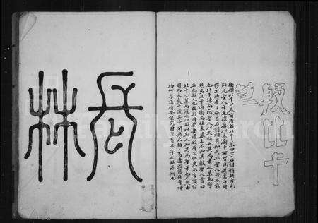 福建林氏族谱-陶江林氏族谱 [15卷].pdf电子版预览图3