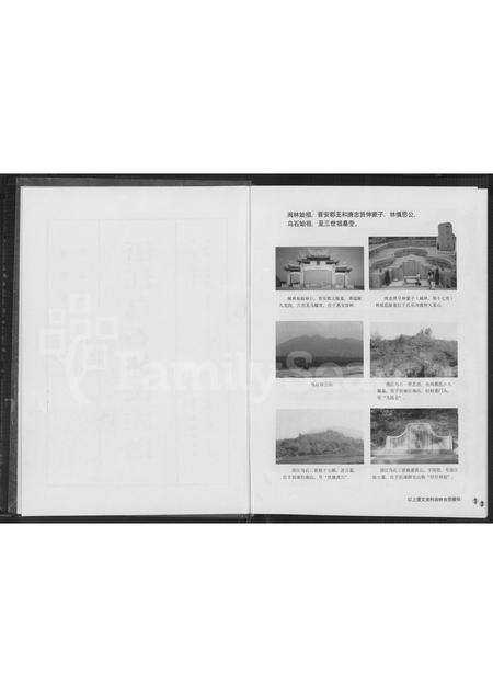 福建林氏族谱-浯江乌石林氏族谱 _ 福建省漳浦县.pdf电子版预览图3