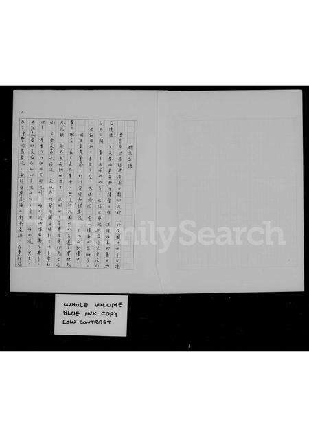 福建林氏族谱-[林氏]祖谱 _ [莆田移台].pdf电子版预览图3