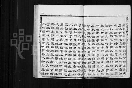 福建刘氏族谱-麻沙刘氏族谱.pdf电子版预览图3