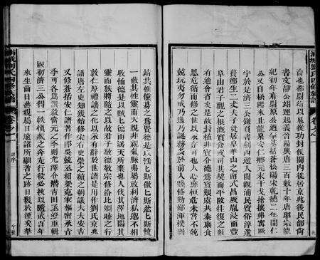 福建刘氏族谱-刘氏族谱.pdf电子版预览图3