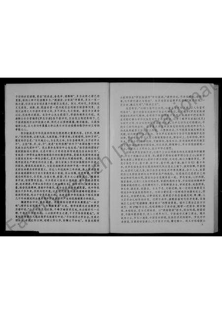 福建罗氏族谱-中国豫章罗氏家族渊源谱.pdf电子版预览图3