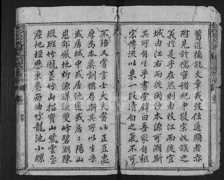 福建罗氏族谱-剑沙夏茂罗氏敬爱堂族谱 [39卷].pdf电子版预览图3