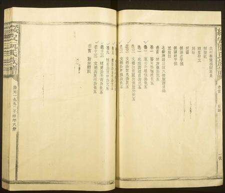 福建阮氏族谱-绥安阮氏族谱.pdf电子版预览图3