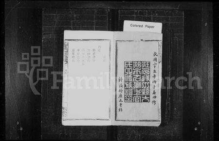 福建上官氏族谱-上官氏族谱 [5卷].pdf电子版预览图3