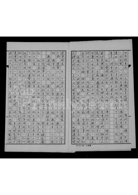 福建沈氏族谱-沈氏家谱.pdf电子版预览图3