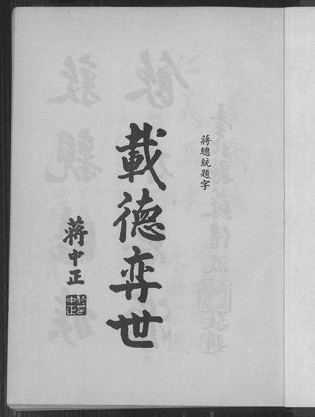 福建苏氏族谱-苏氏大族谱.pdf电子版预览图3