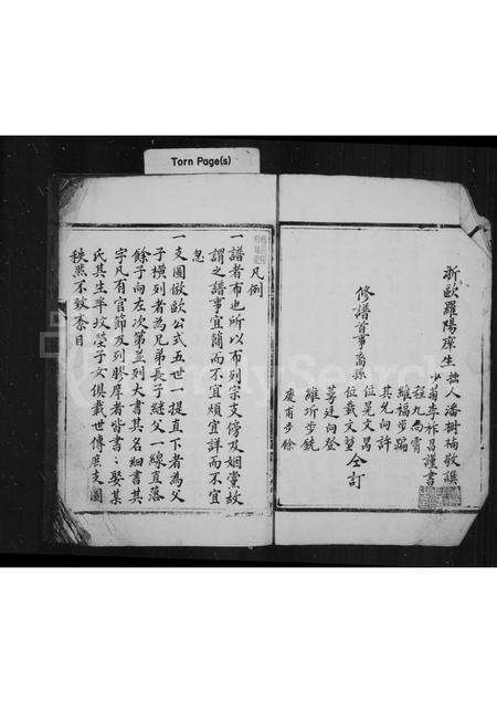 福建王氏族谱-太原王氏族谱(别名：潋城王氏族谱).pdf电子版预览图3