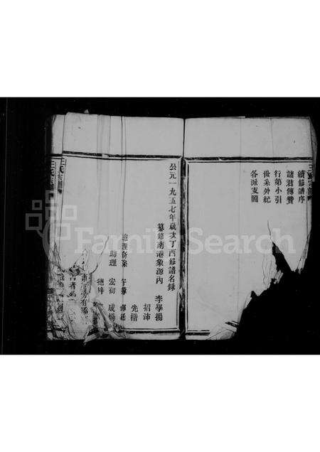 福建王氏族谱-太原郡王氏宗谱.pdf电子版预览图3