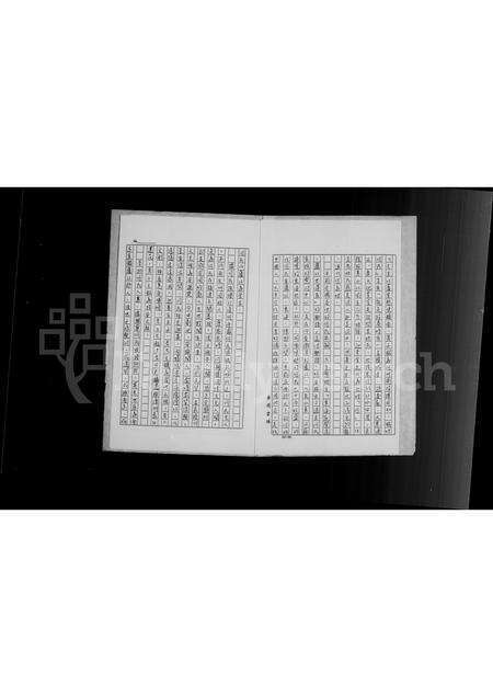 福建何氏族谱-何氏族谱.pdf电子版预览图3