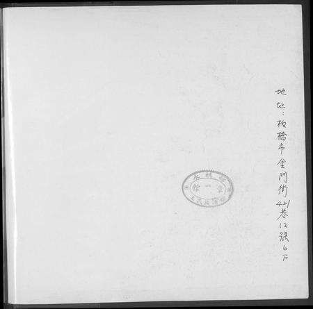 福建王氏族谱-巖岭王姓族谱.pdf电子版预览图3