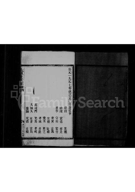 福建王氏族谱-王氏宗谱.pdf电子版预览图3