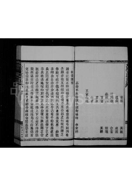 福建王氏族谱-王氏宗谱.pdf电子版预览图3