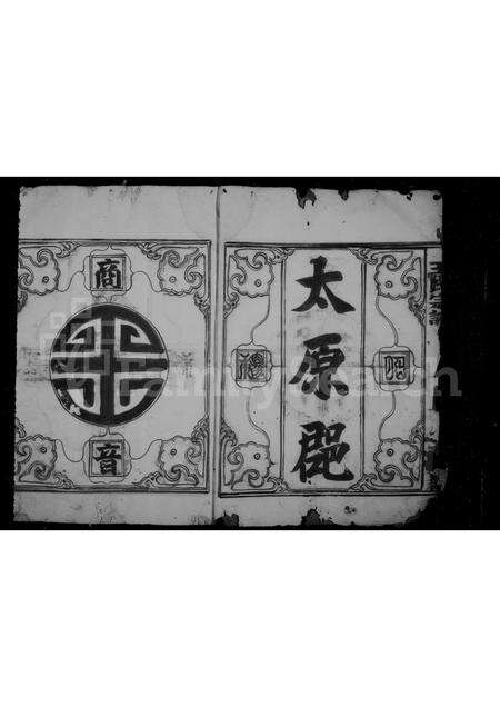 福建王氏族谱-王氏宗谱.pdf电子版预览图3