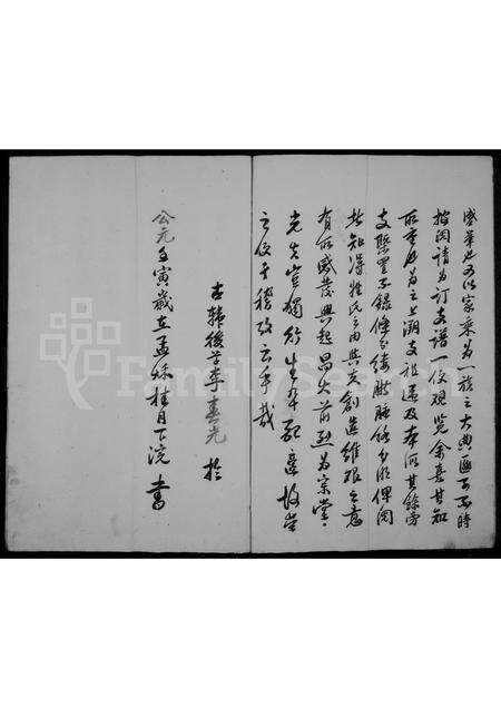 福建王氏族谱-王氏家谱 _ 霍三公支.pdf电子版预览图3