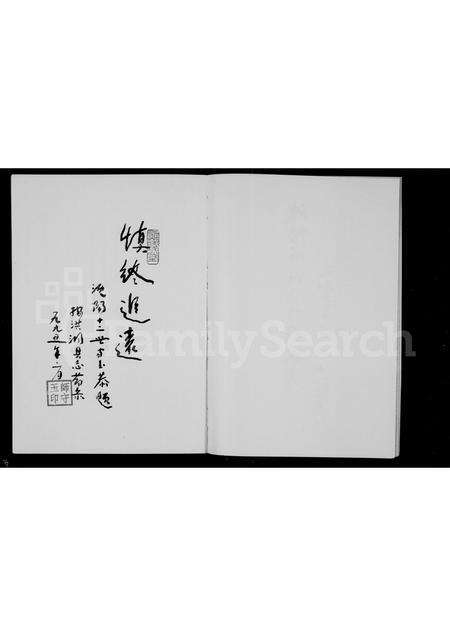 辽宁师氏族谱-沈阳师姓氏族家史考.pdf电子版预览图3