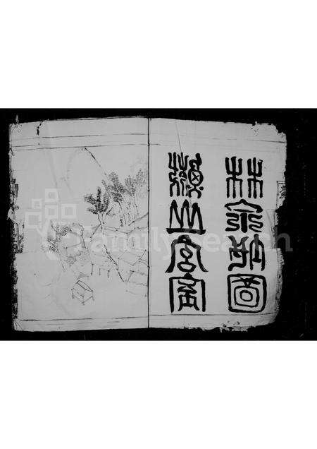 福建王氏族谱-鳌山太原王氏宗谱.pdf电子版预览图3