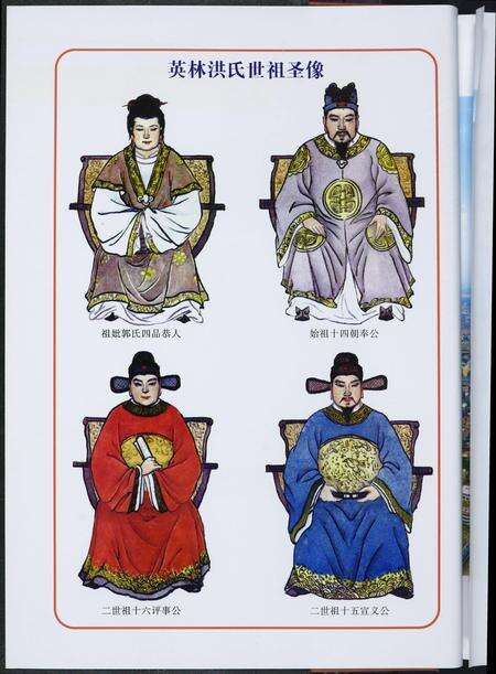 福建洪氏族谱-千秋盛典.首届英林洪氏文化节特刊.pdf电子版预览图3