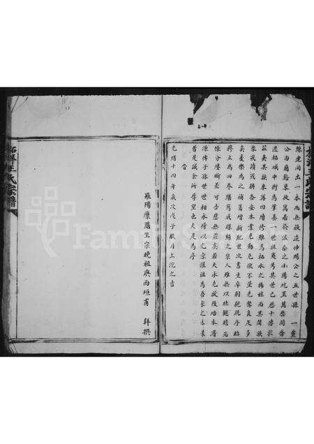 福建王氏族谱-柘洋王氏宗谱 _ [2卷].pdf电子版预览图3