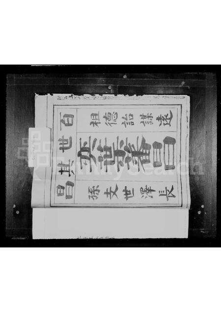 福建王氏族谱-王氏宗谱.pdf电子版预览图3