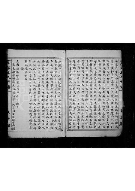 福建王氏族谱-太原郡蓝岸王氏宗谱.pdf电子版预览图3