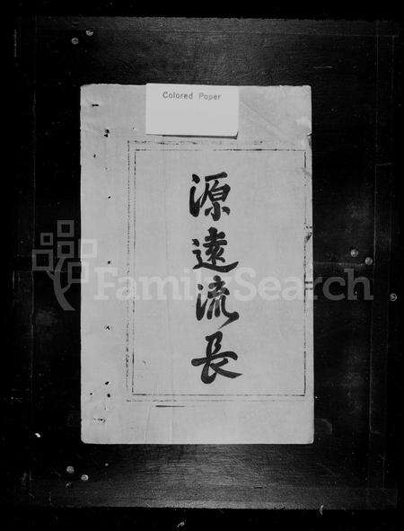 福建王氏族谱-王氏宗谱.pdf电子版预览图3