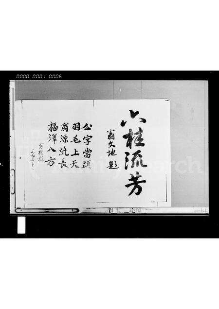 福建翁氏族谱-京兆翁氏族谱.pdf电子版预览图3