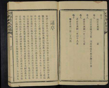 福建吴氏族谱-司马吴氏族谱 [10卷,首1卷].pdf电子版预览图3