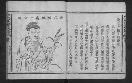 福建徐氏族谱-剑沙安庄里徐氏族谱 [5卷,首1卷].pdf电子版预览图3