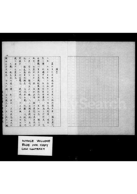 福建易氏族谱-[易氏]族谱 _ [福州移台].pdf电子版预览图3