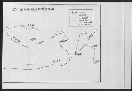 福建余氏族谱-余氏族谱 [7本].pdf电子版预览图3