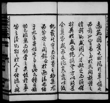 福建张氏族谱-大仑张氏宗谱 [21卷,及卷首末].pdf电子版预览图3