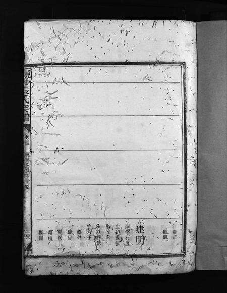 福建张氏族谱-观前张氏宗谱 [残卷].pdf电子版预览图3