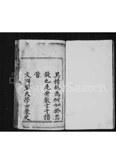 福建郑氏族谱-南湖郑氏大宗谱.pdf电子版预览图3